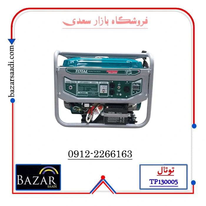 موتور برق توتال مدل TP130005 ظرفیت ۳ کیلو وات استارتی