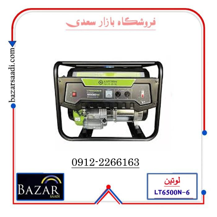 موتور برق بنزینی لوتیان LT6500N-6 توان ۵.۵ کیلووات تک فاز