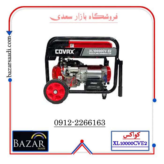 موتور برق کواکس مدل XL10000CVE2 ظرفیت ۷.۵ کیلو وات تک فاز — تصویر ۴