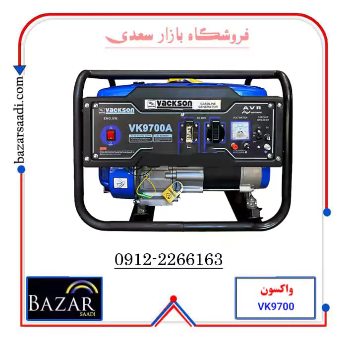 موتور برق بنزینی واکسون مدل VK9700A ظرفیت ۳.۸ کیلووات تک فاز — تصویر ۸