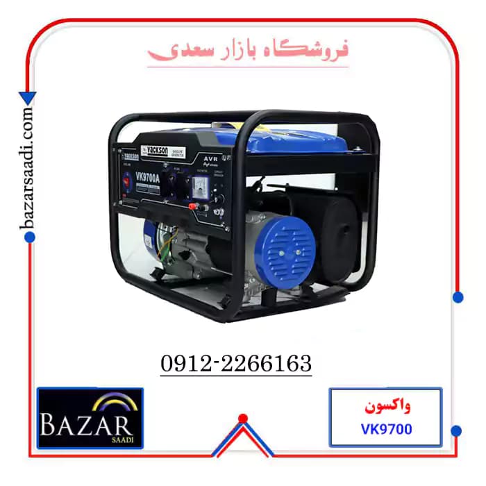 موتور برق بنزینی واکسون مدل VK9700A ظرفیت ۳.۸ کیلووات تک فاز — تصویر ۶