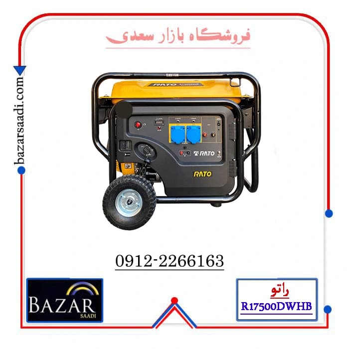 موتور برق راتو مدل R17500DWHB ظرفیت 11 کیلووات