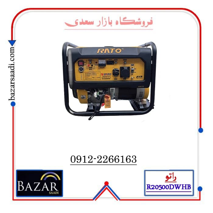 موتور برق راتو مدل R20500DWHB ظرفیت ۹.۵ کیلووات تک فاز