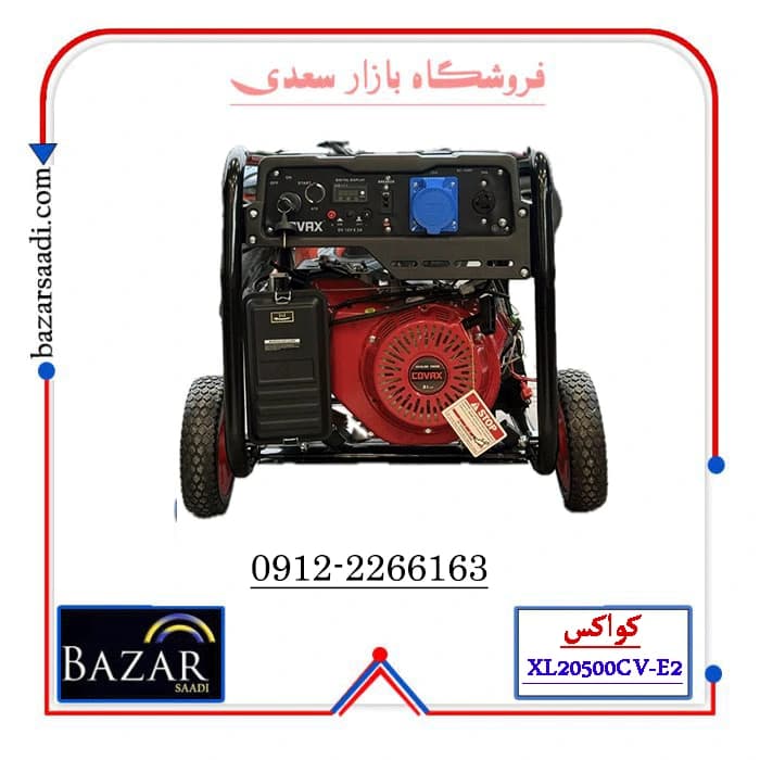 موتوربرق ۱۰/۵ کیلووات کواکس XL20500CV-E2 — تصویر ۲