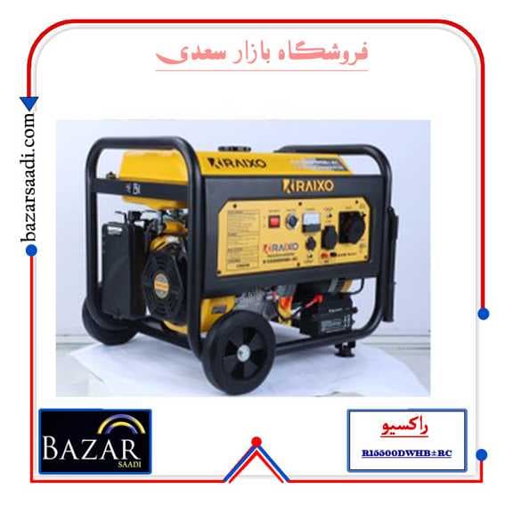موتور برق بنزینی راکسیو مدل R15500DWHB±RC ظرفیت ۱۰ کیلووات ریموت دار