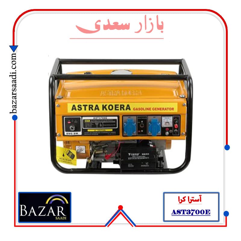 موتور برق آسترا مدل AST3700E ظرفیت ۳.۵ کیلو وات استارتی