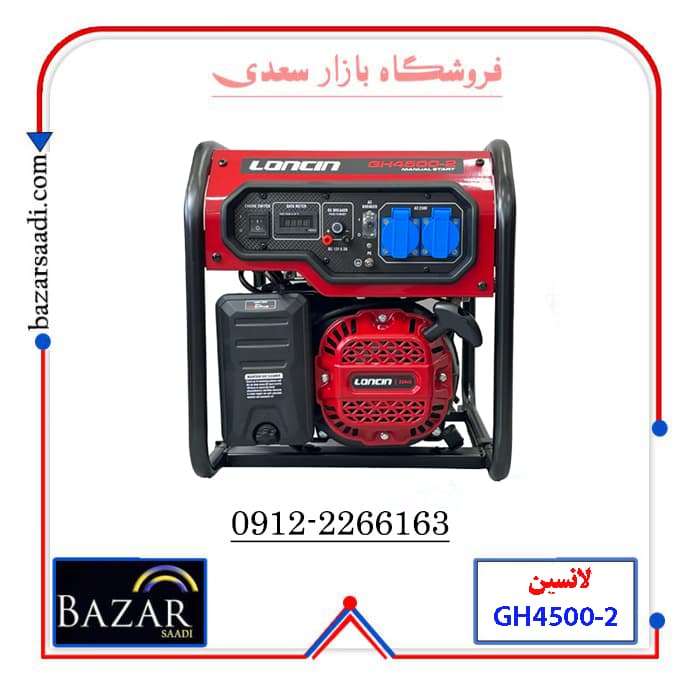 موتور برق بنزینی 4 کیلووات لانسین مدل GH4500-2 — تصویر ۳