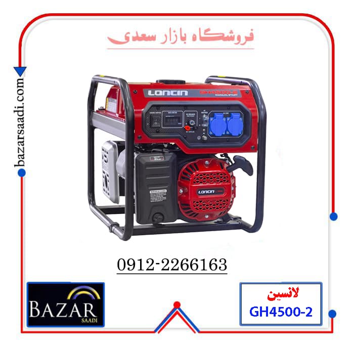 موتور برق بنزینی 4 کیلووات لانسین مدل GH4500-2 — تصویر ۶