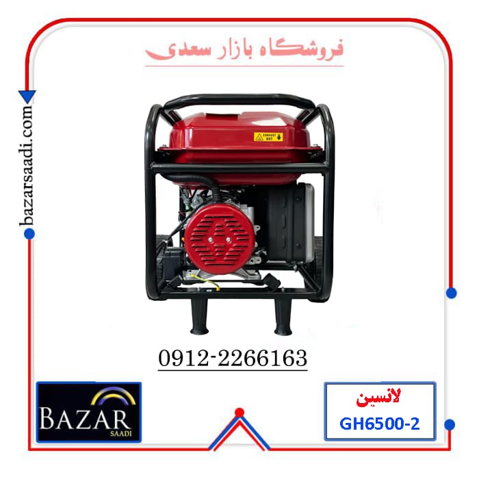موتور برق بنزینی 5.5 کیلووات لانسین GH6500-2 — تصویر ۳