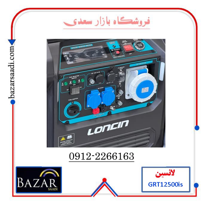 موتور برق سایلنت سه گانه سوز لانسین مدل GRT12500iS — تصویر ۴
