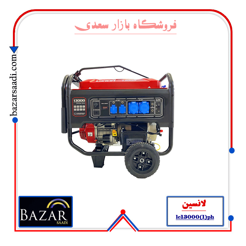 موتور برق 10 کیلووات بنزینی لانسین LC13000 سه فاز — تصویر ۴