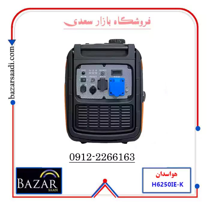 موتور برق سایلنت 5 کیلووات هواسدان مدل H6250IE-K — تصویر ۲