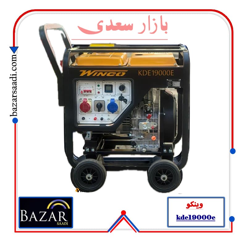 موتور برق گازوئیلی 10 کیلووات وینکو مدل KDE19000E