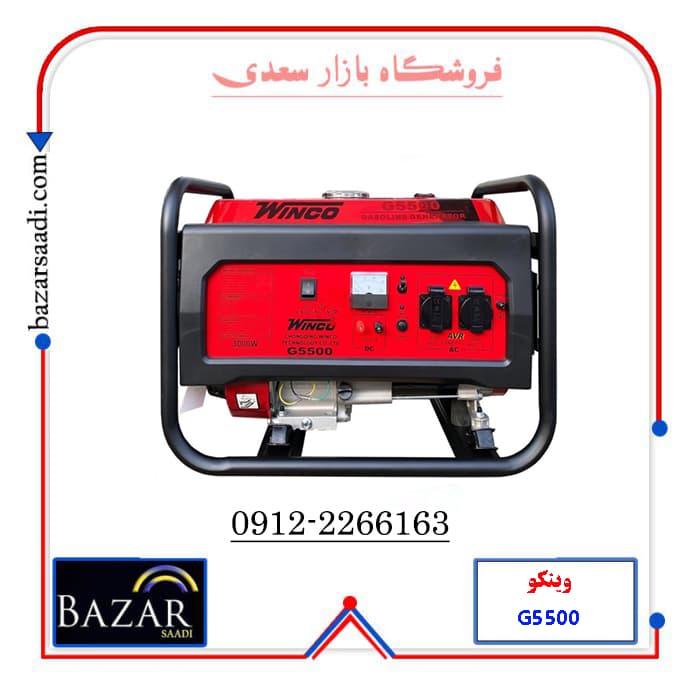 موتور برق وینکو مدل G5500 ظرفیت ۳.۵ کیلووات بنزینی — تصویر ۳