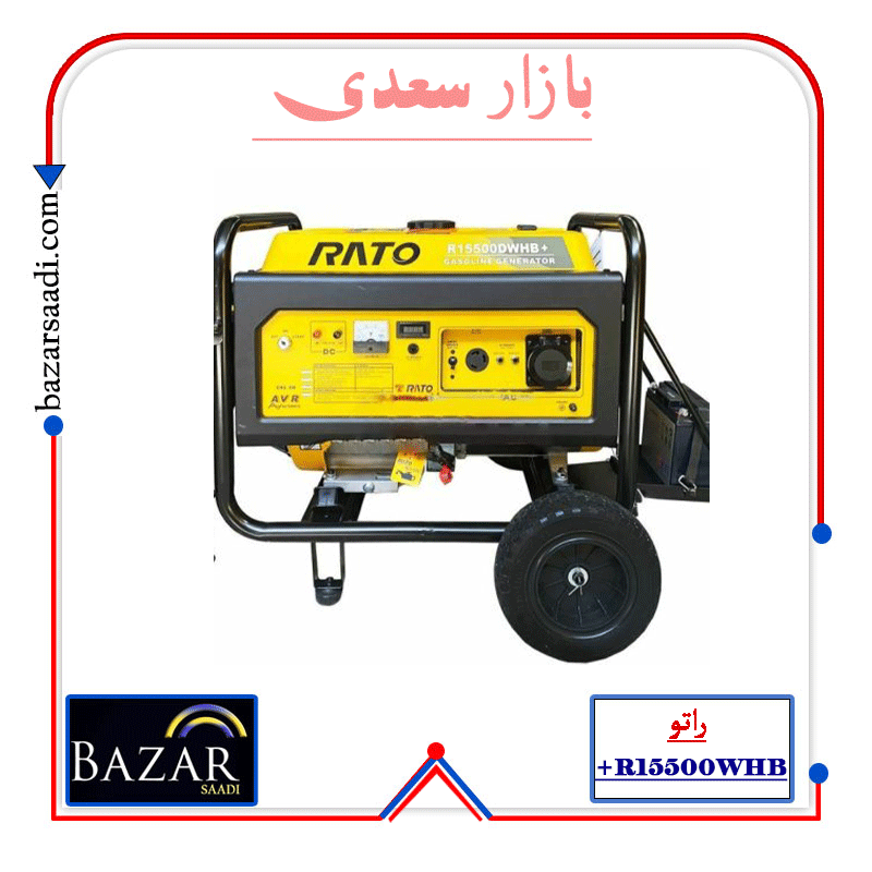 موتور برق بنزینی وینکو مدل R15500DWHB ظرفیت ۱۰ کیلووات ریموت استارت — تصویر ۳