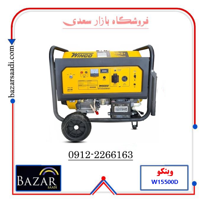 موتور برق 10 کیلو وات وینکو مدل W15500DWHB تکفاز ریموت دار پورت ای تی اس — تصویر ۵