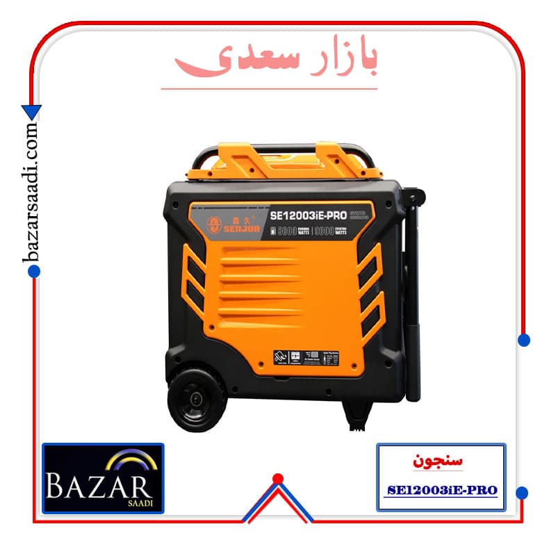 موتوربرق سنجون SE12003iE-PRO