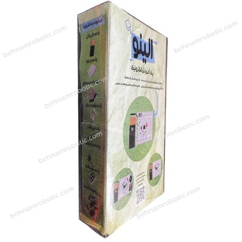 پک آموزش الکترونیک الینو — تصویر ۴