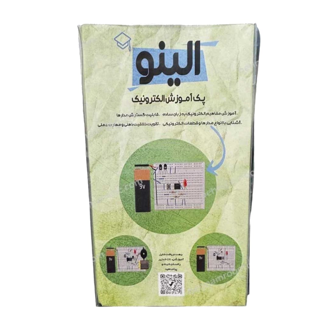 پک آموزش الکترونیک الینو — تصویر ۵