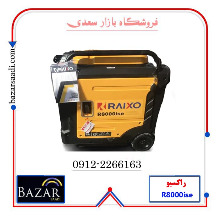 موتور برق راکسیو ۸/۵ کیلووات R8000ise — تصویر ۲