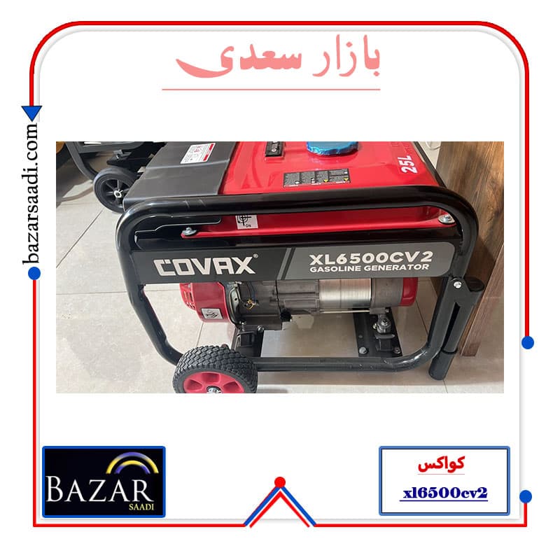 موتور برق کواکس 3.5 کیلوواتی مدل xl6500cv2