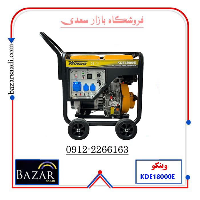 موتور برق دیزلی 8.5 کیلو وات وینکو kde18000e — تصویر ۳
