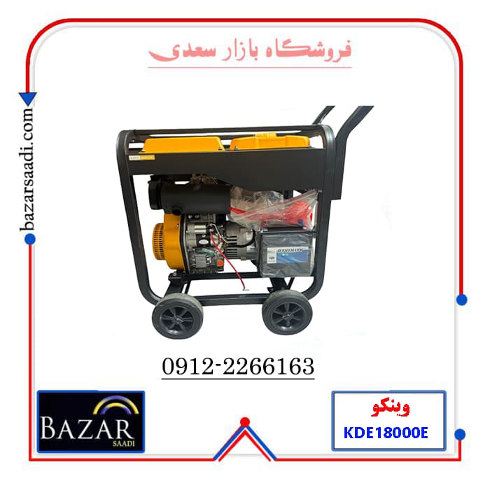 موتور برق دیزلی 8.5 کیلو وات وینکو kde18000e
