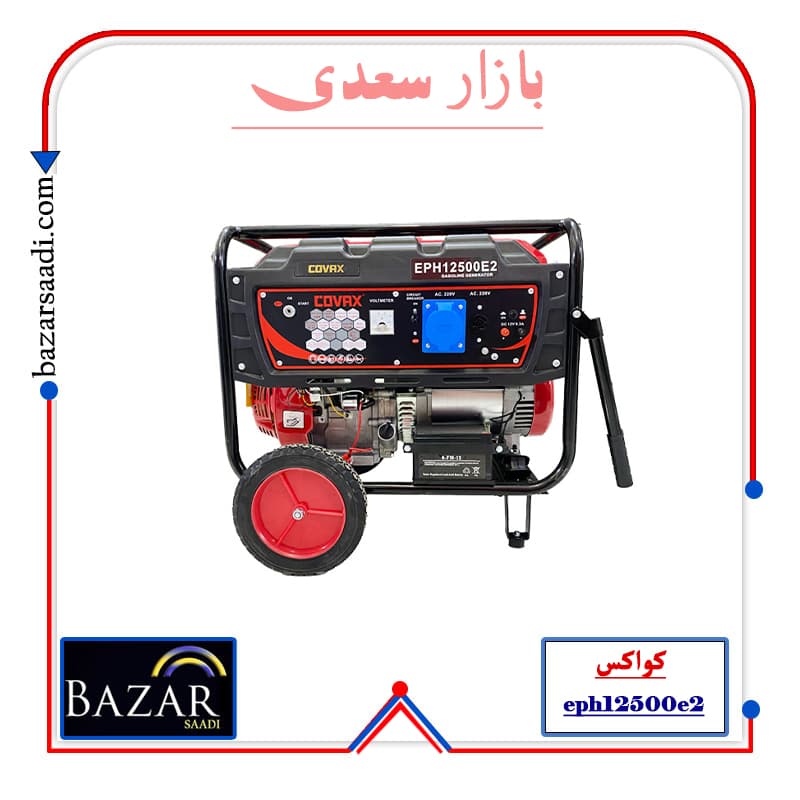 موتور برق کواکس EPH12500e2 — تصویر ۵