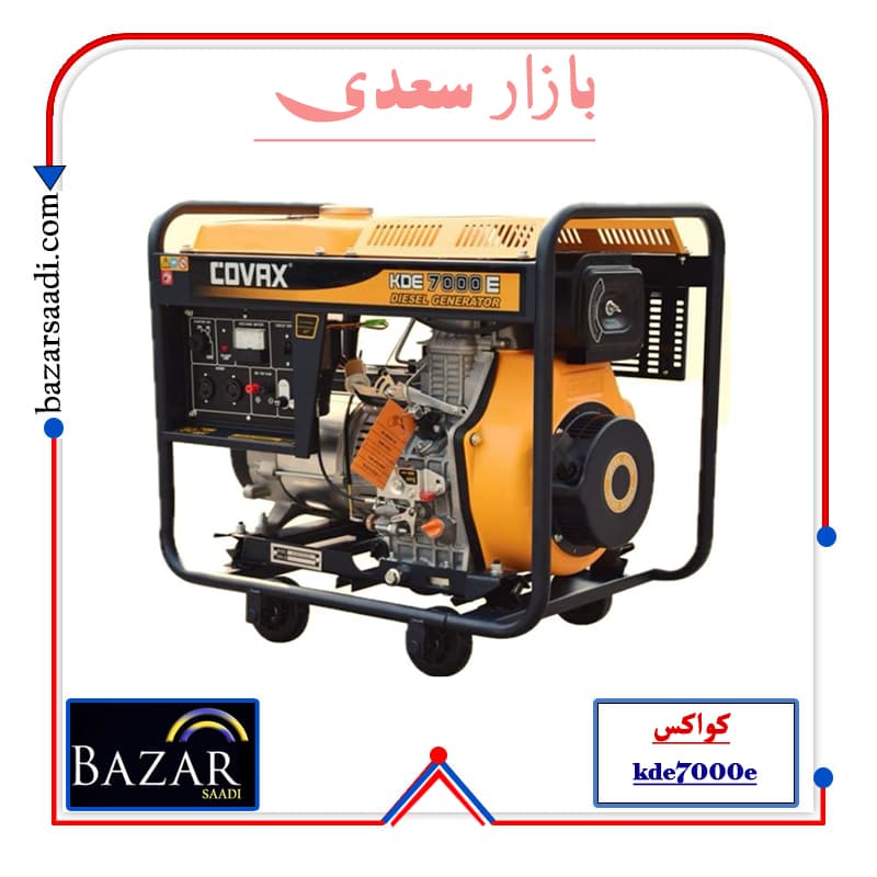 موتور برق دیزلی KDE7000E کواکس