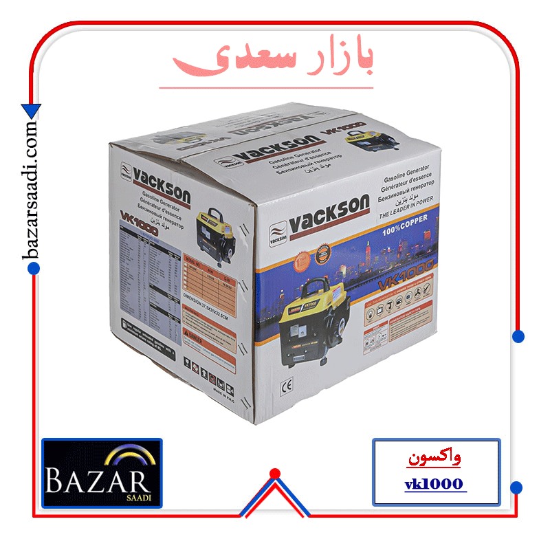 موتوربرق واکسون مدل vk1000 — تصویر ۳