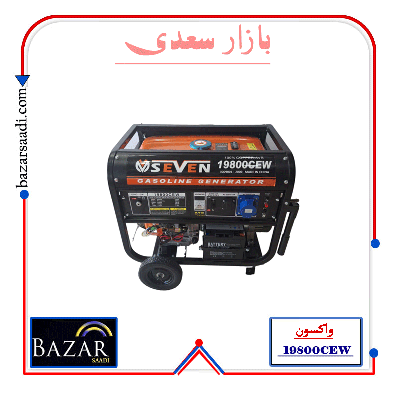 موتور برق سون مدل SEVEN 19800 CEW