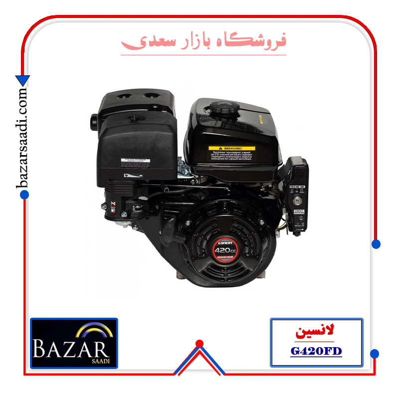 موتور تک لانسین مدل G420FD — تصویر ۸