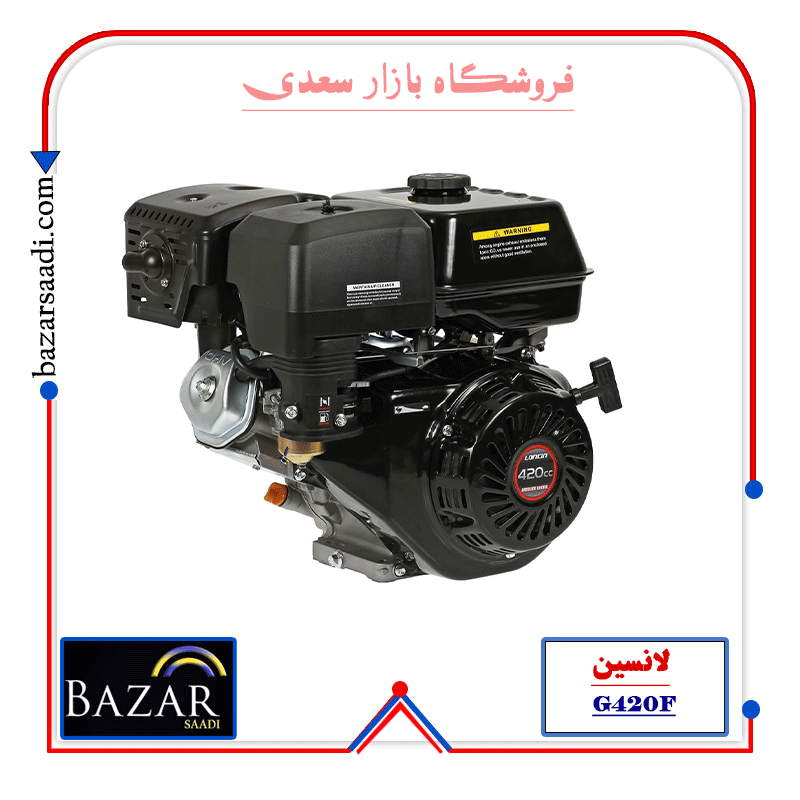 موتور تک لانسین مدل G420F