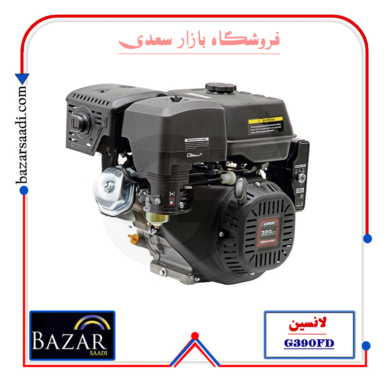 موتور تک لانسین مدل G390FD