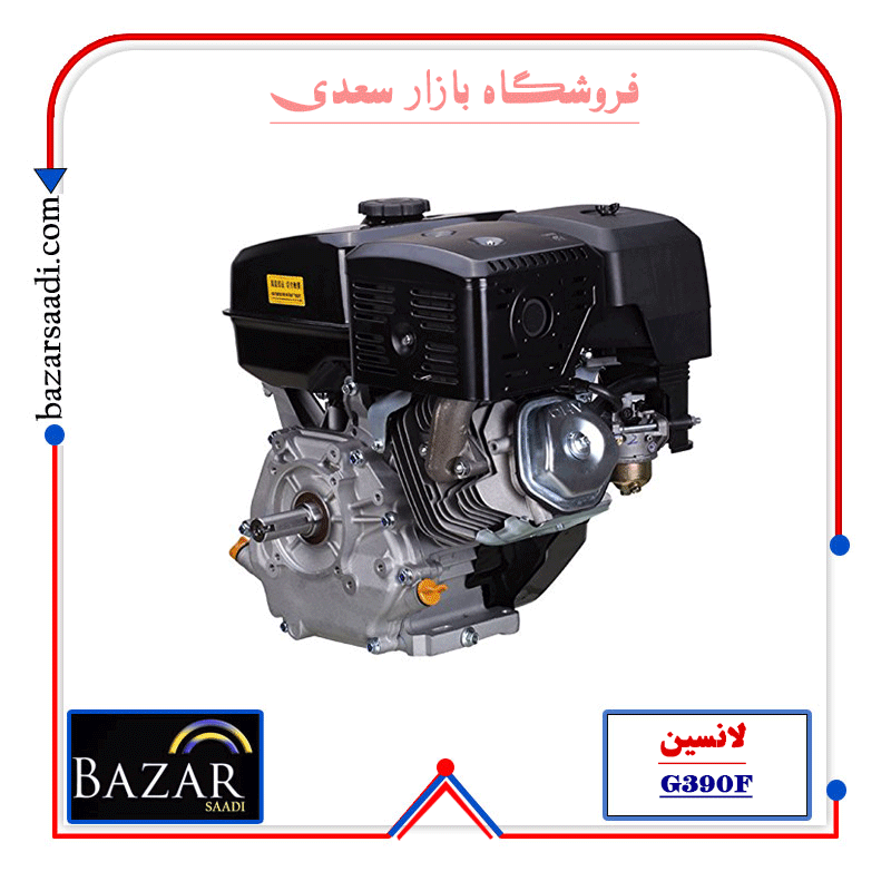 موتور تک بنزینی لانسین مدل G390F — تصویر ۳