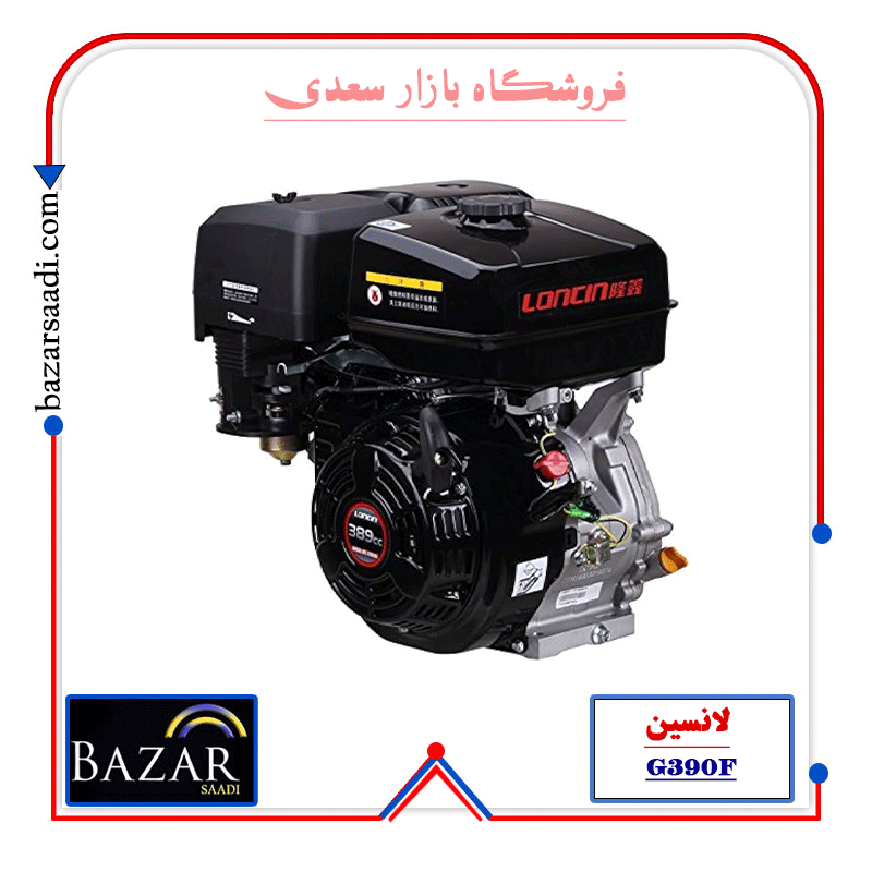 موتور تک بنزینی لانسین مدل G390F — تصویر ۶