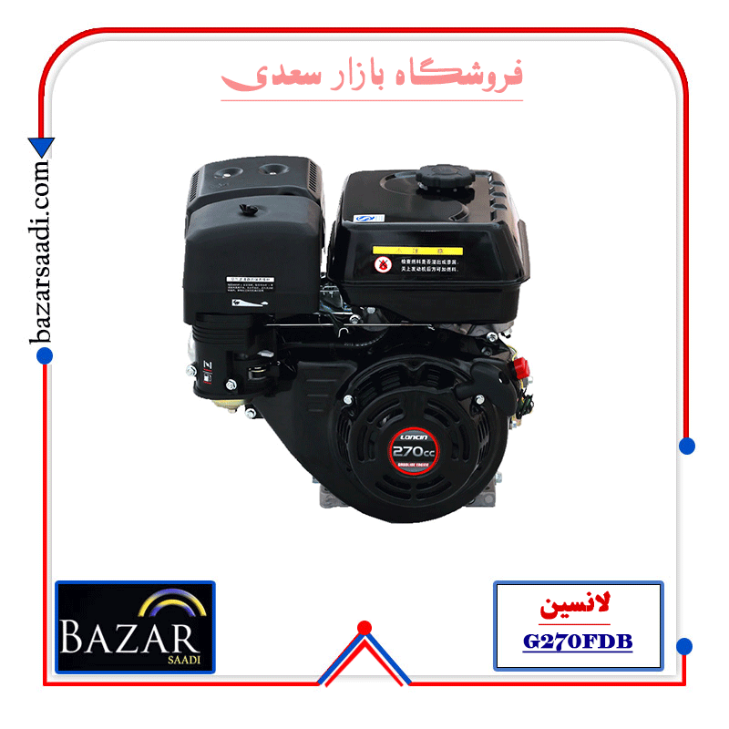 موتور تک لانسین مدل G270FDB — تصویر ۲