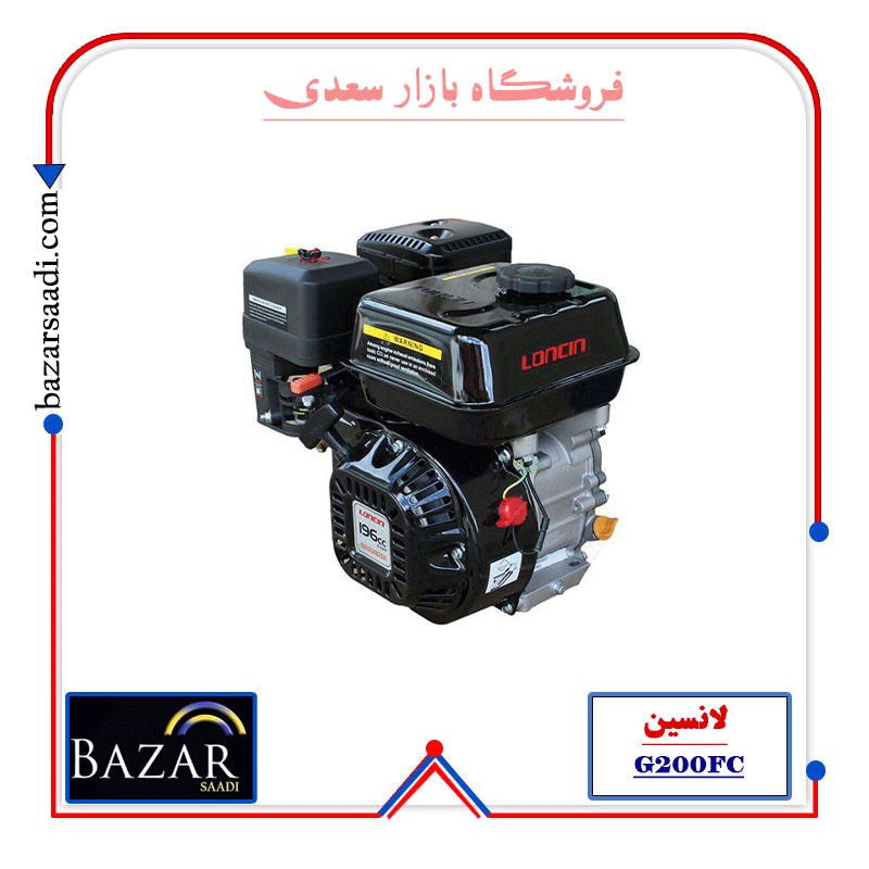 موتور تک لانسین مدل G200FC تک بنزینی — تصویر ۸