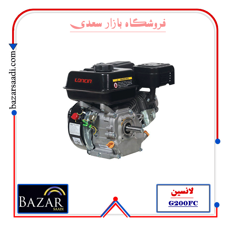 موتور تک لانسین مدل G200FC تک بنزینی — تصویر ۹