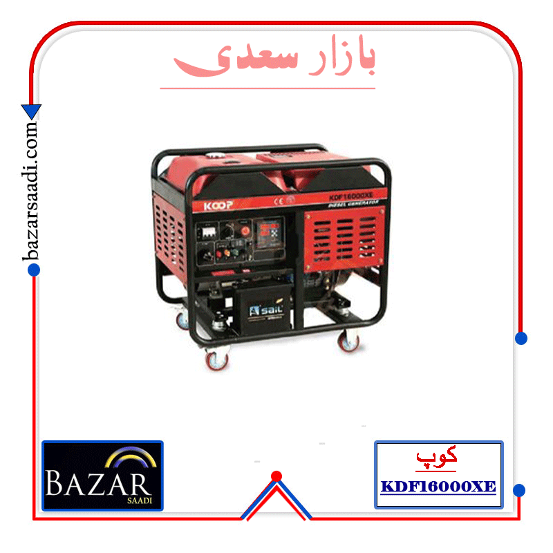 موتور برق KDF16000XE کوپ