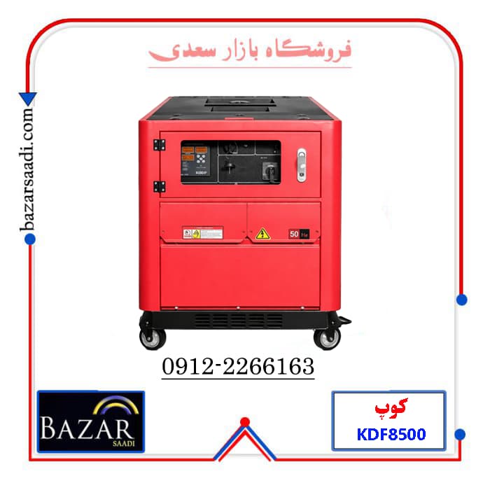 موتور برق KDF8500Q3D کوپ — تصویر ۳