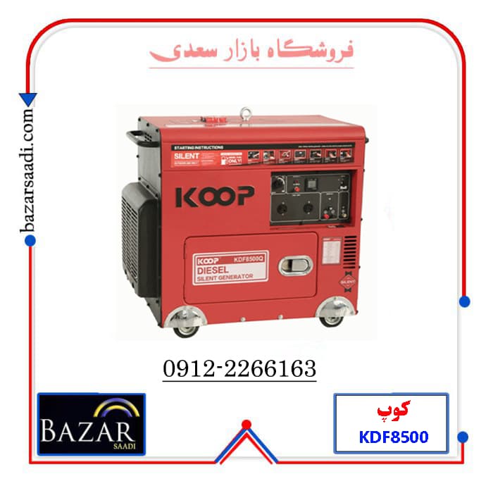 موتور برق KDF8500Q3D کوپ — تصویر ۴