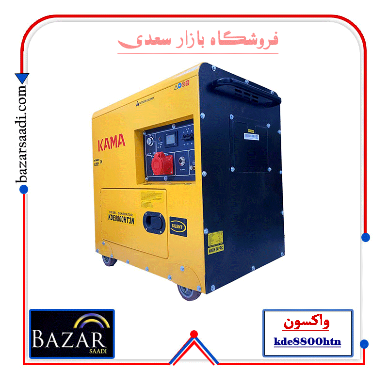 موتور برق کاما kde8800htn دیزلی 6.5 کیلووات — تصویر ۹