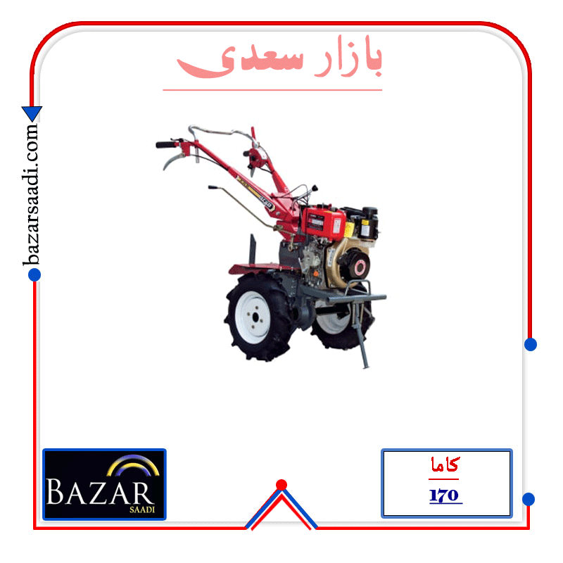 تیلر کلتیواتور کاما تقویت شده 7 اسب بنزینی- مزرعه مدل 170 — تصویر ۲