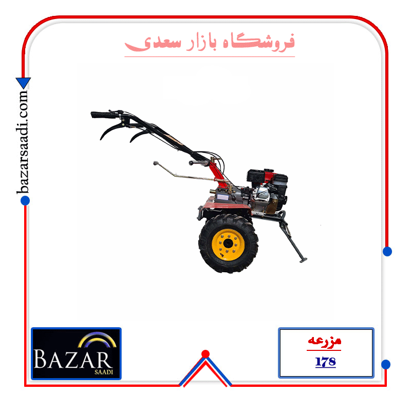 تیلر کلتیواتور مزرعه 7 اسب اورجینال بنزینی مدل 178 — تصویر ۷