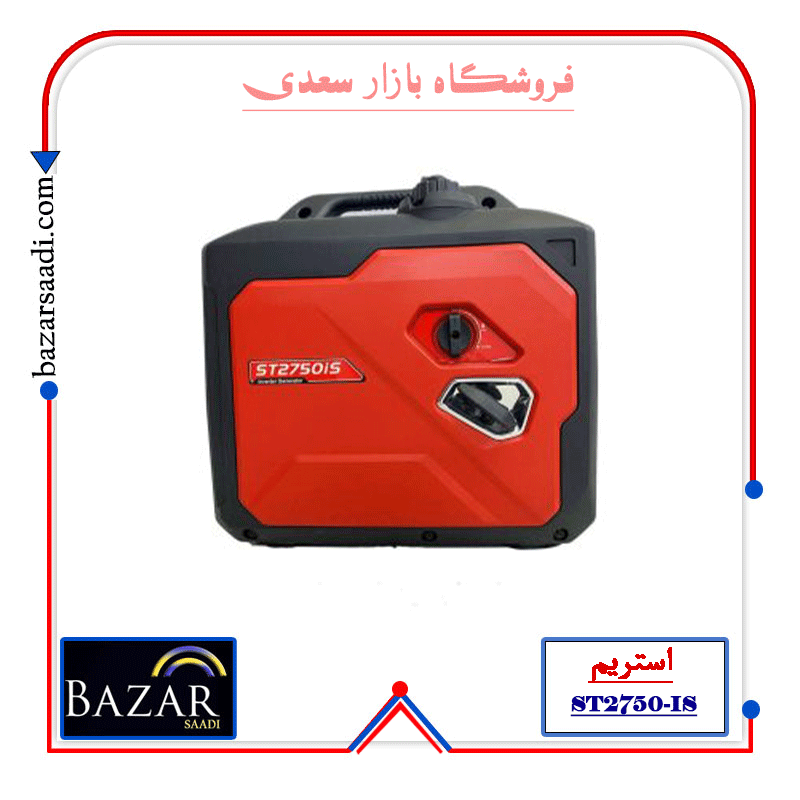 موتور برق استریم ST2750is