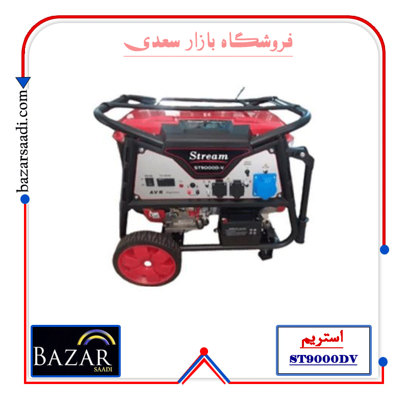 موتور برق استریم ST9000D-V