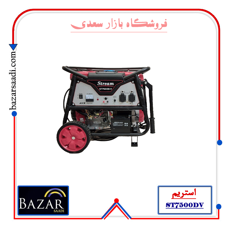موتور برق 6.5 کیلووات استریم ST7500D-V