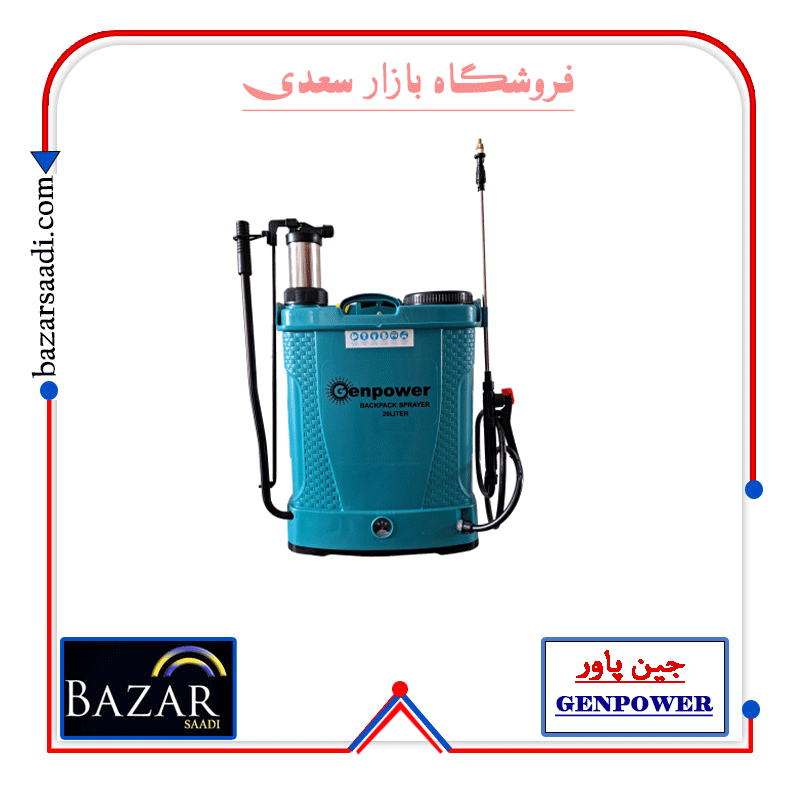 سمپاش شارژی دوکاره ۲۰ لیتری Genpower — تصویر ۲