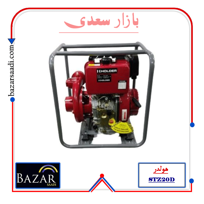 موتور پمپ آب 2 اینچ هولدر STZ20D